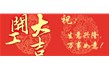 廣錦祝大家元宵節(jié)快樂(lè)！